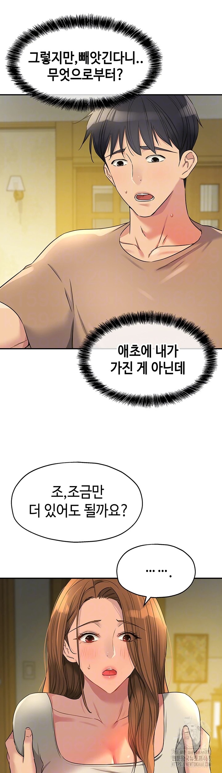 The Shop of Pleasure Raw Chapter 122 image 5