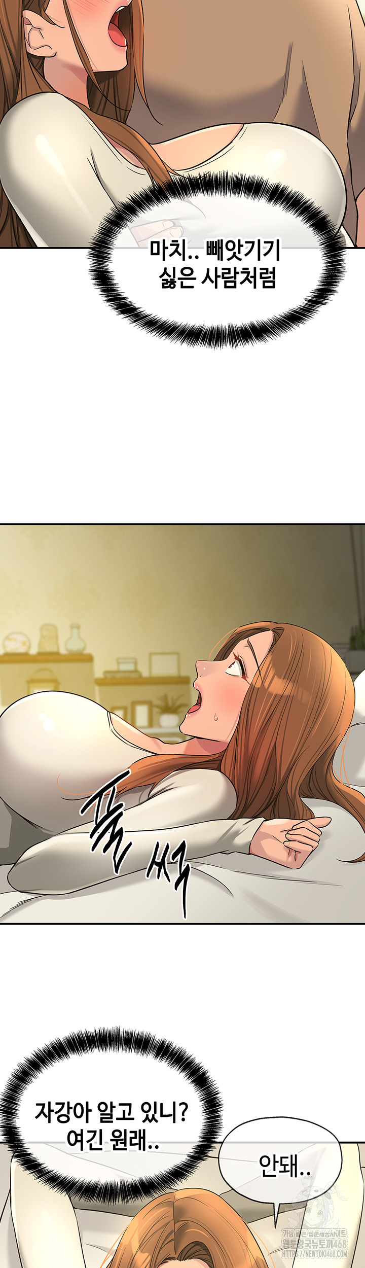 The Shop of Pleasure Raw Chapter 123 image 9