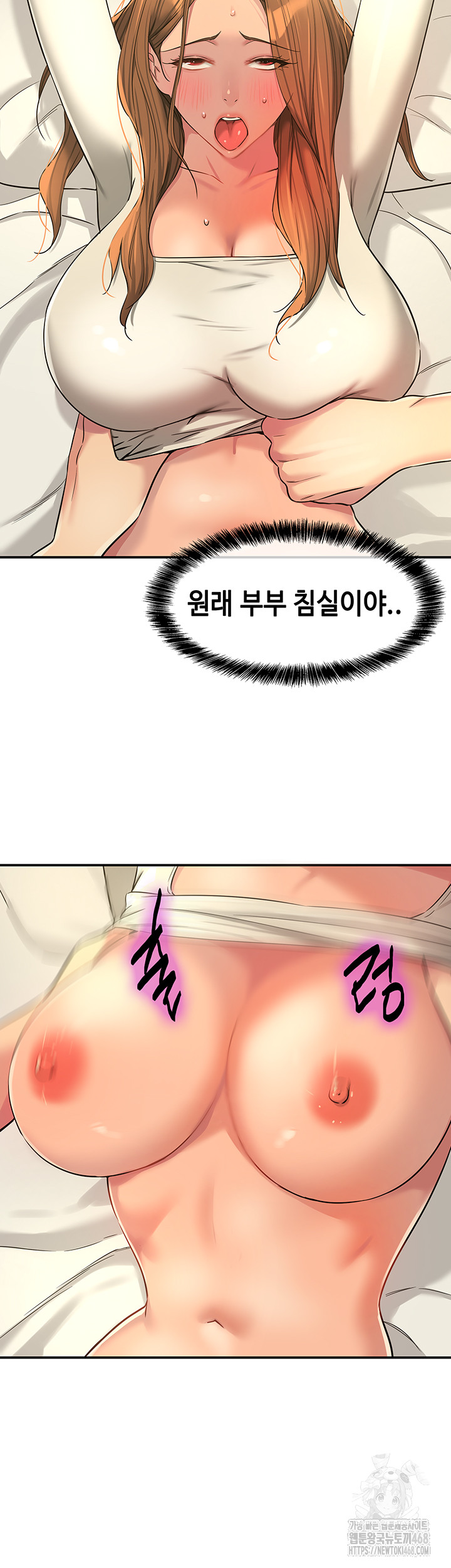 The Shop of Pleasure Raw Chapter 123 image 10