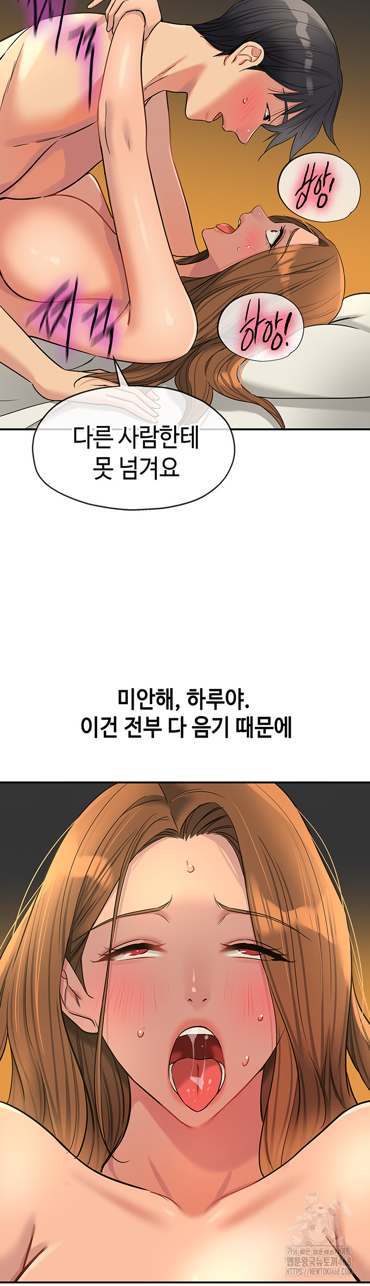 The Shop of Pleasure Raw Chapter 123 image 17