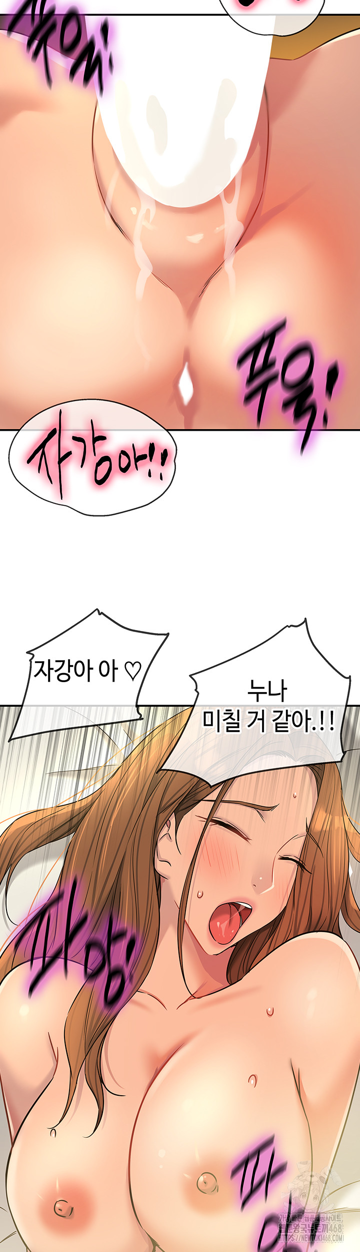 The Shop of Pleasure Raw Chapter 123 image 19