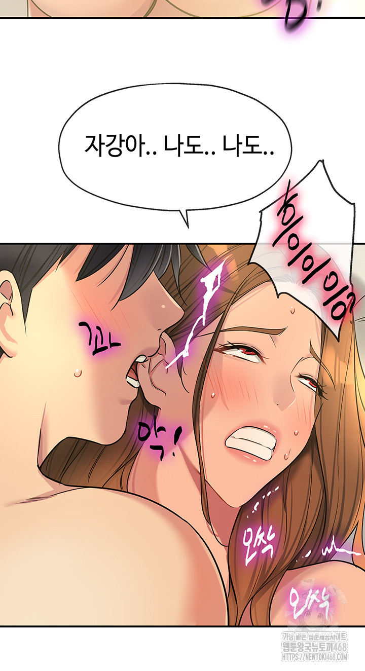 The Shop of Pleasure Raw Chapter 123 image 20