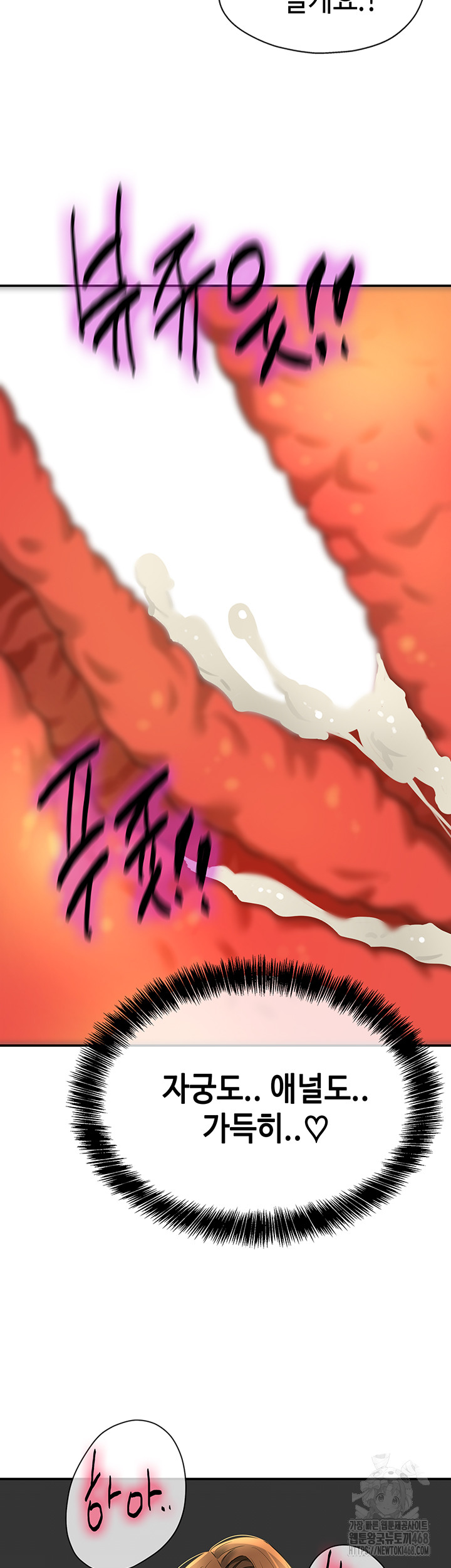 The Shop of Pleasure Raw Chapter 123 image 23