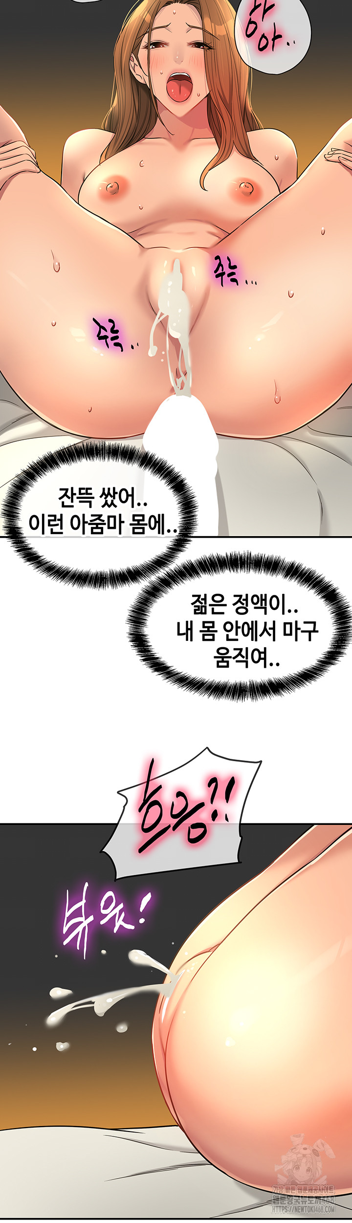 The Shop of Pleasure Raw Chapter 123 image 24