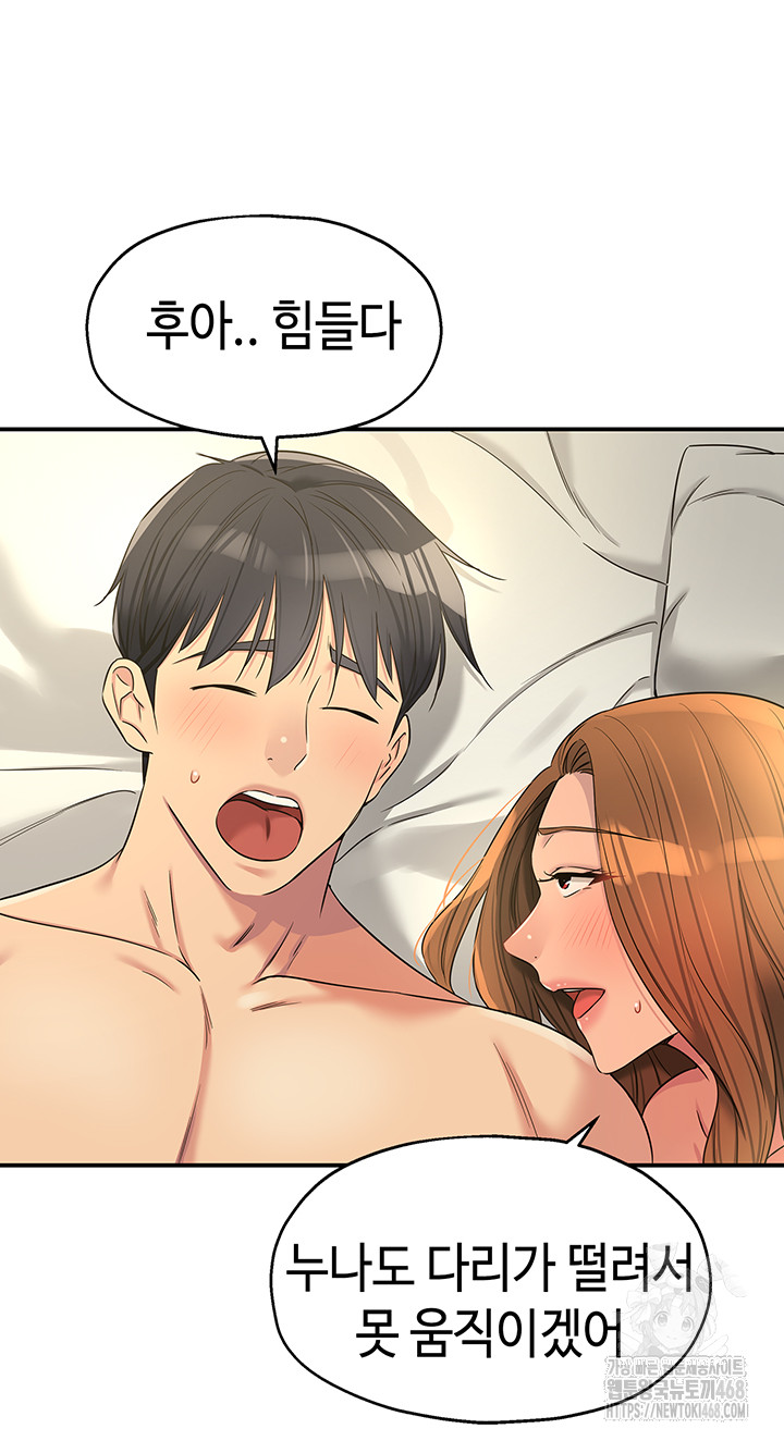 The Shop of Pleasure Raw Chapter 123 image 25