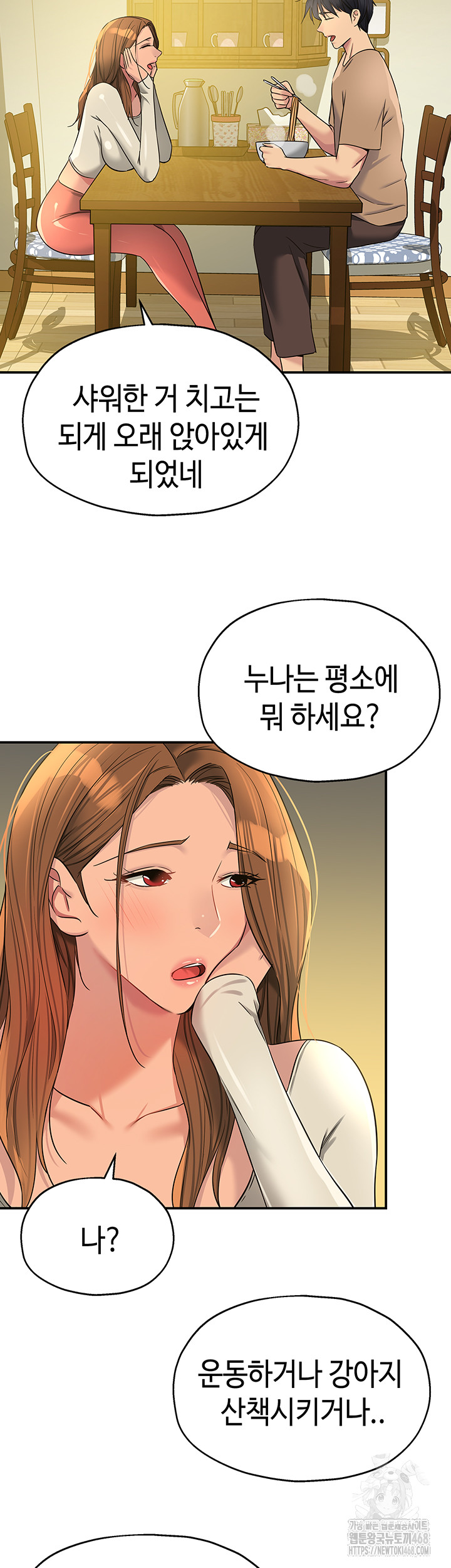 The Shop of Pleasure Raw Chapter 123 image 28