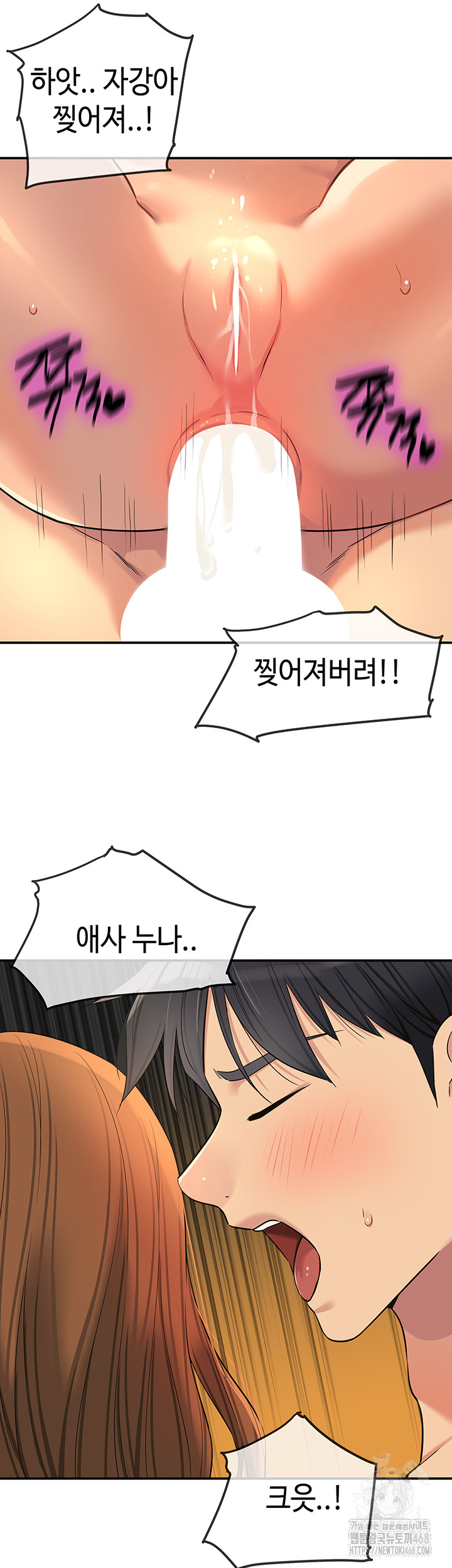 The Shop of Pleasure Raw Chapter 123 image 2