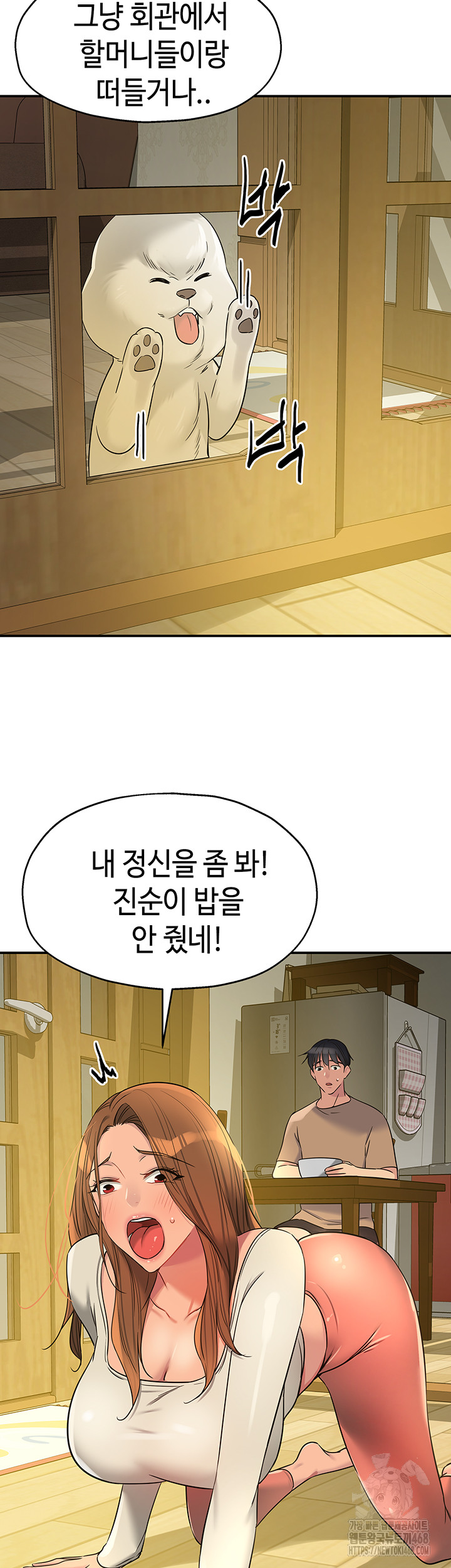The Shop of Pleasure Raw Chapter 123 image 29