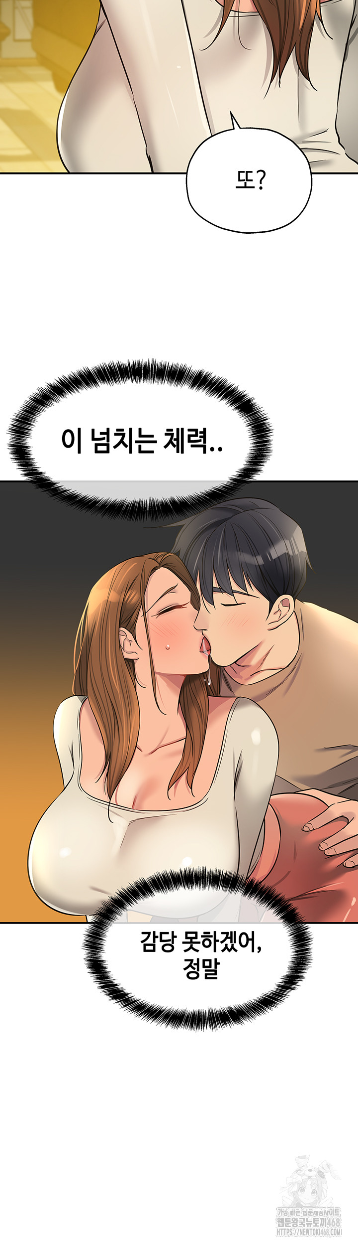 The Shop of Pleasure Raw Chapter 123 image 33