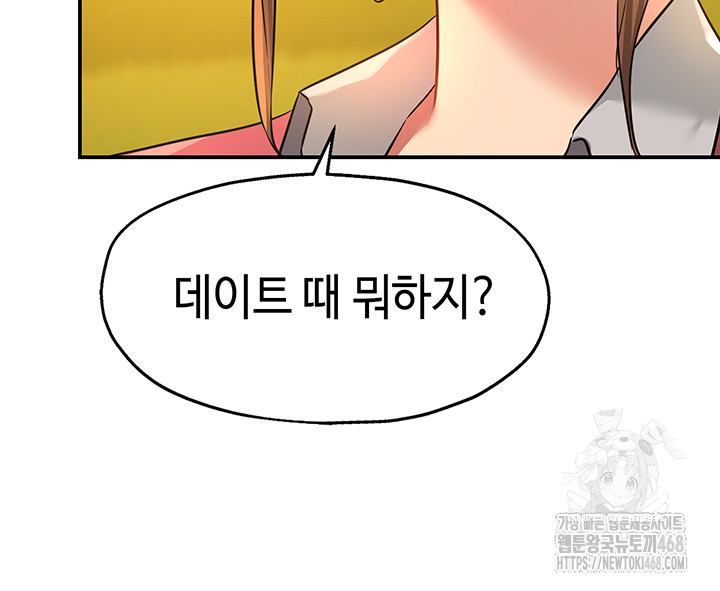The Shop of Pleasure Raw Chapter 123 image 35