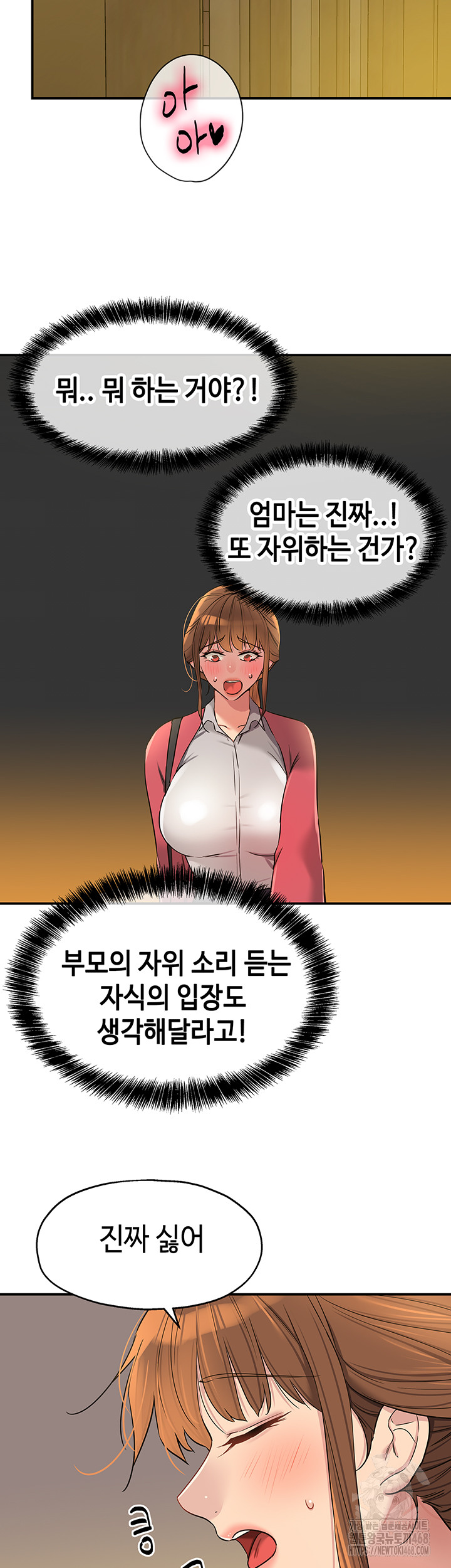 The Shop of Pleasure Raw Chapter 123 image 37