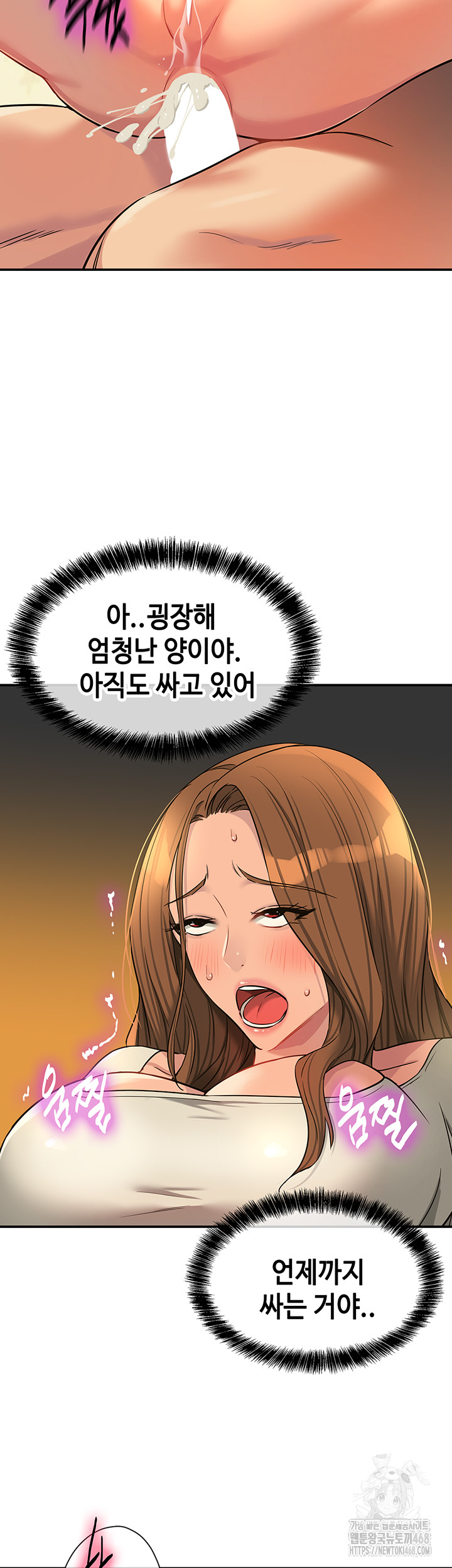 The Shop of Pleasure Raw Chapter 123 image 4