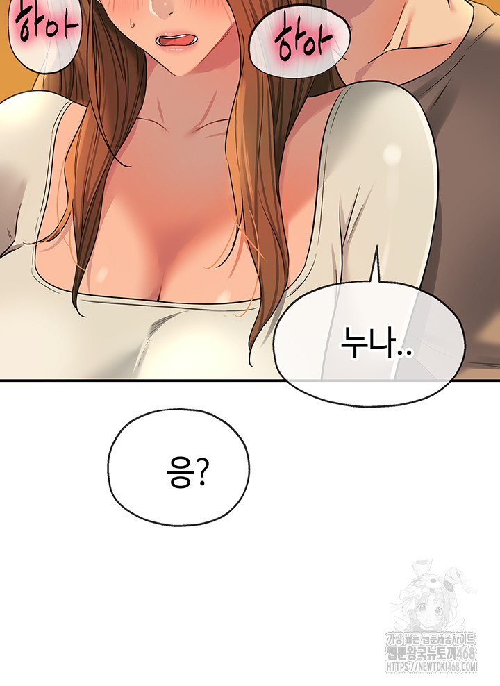 The Shop of Pleasure Raw Chapter 123 image 6