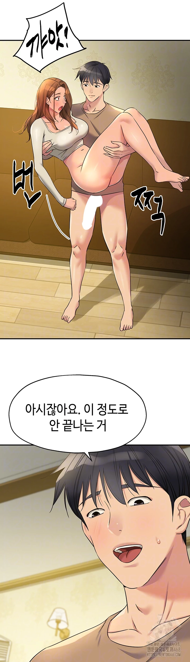 The Shop of Pleasure Raw Chapter 123 image 7