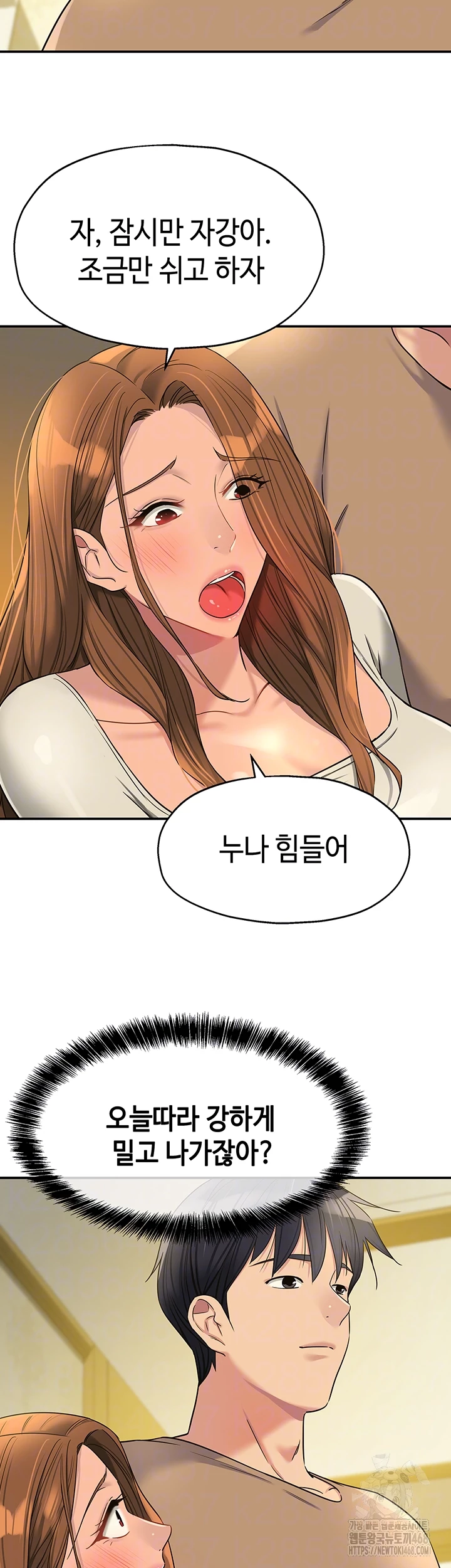 The Shop of Pleasure Raw Chapter 123 image 8