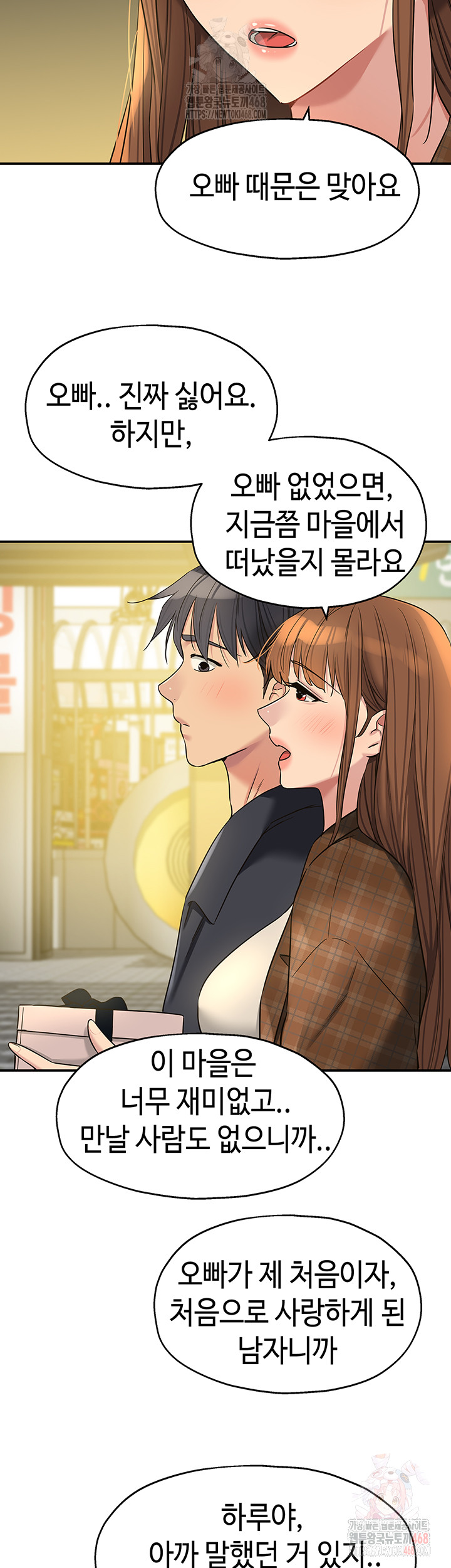 The Shop of Pleasure Raw Chapter 125 image 12