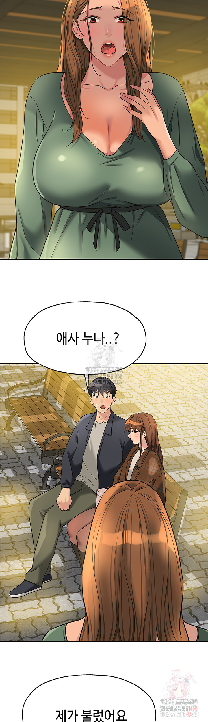 The Shop of Pleasure Raw Chapter 125 image 14