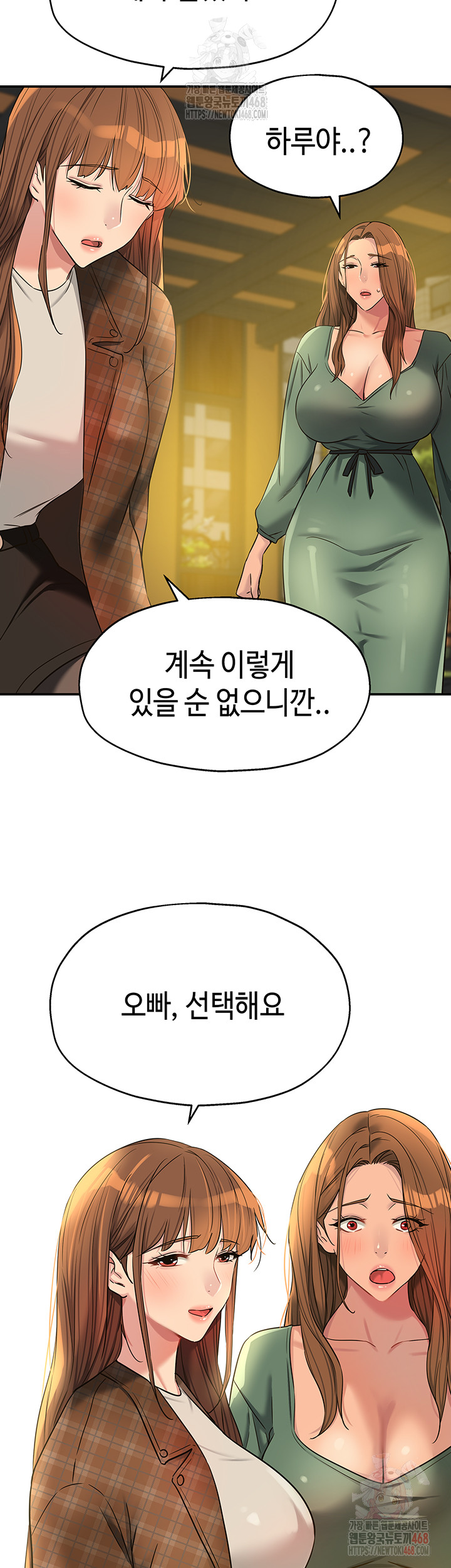 The Shop of Pleasure Raw Chapter 125 image 15