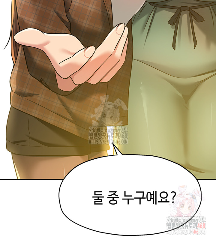 The Shop of Pleasure Raw Chapter 125 image 16