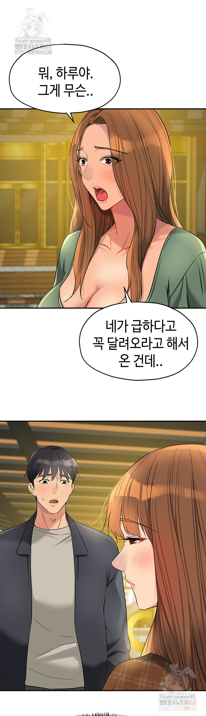 The Shop of Pleasure Raw Chapter 125 image 17