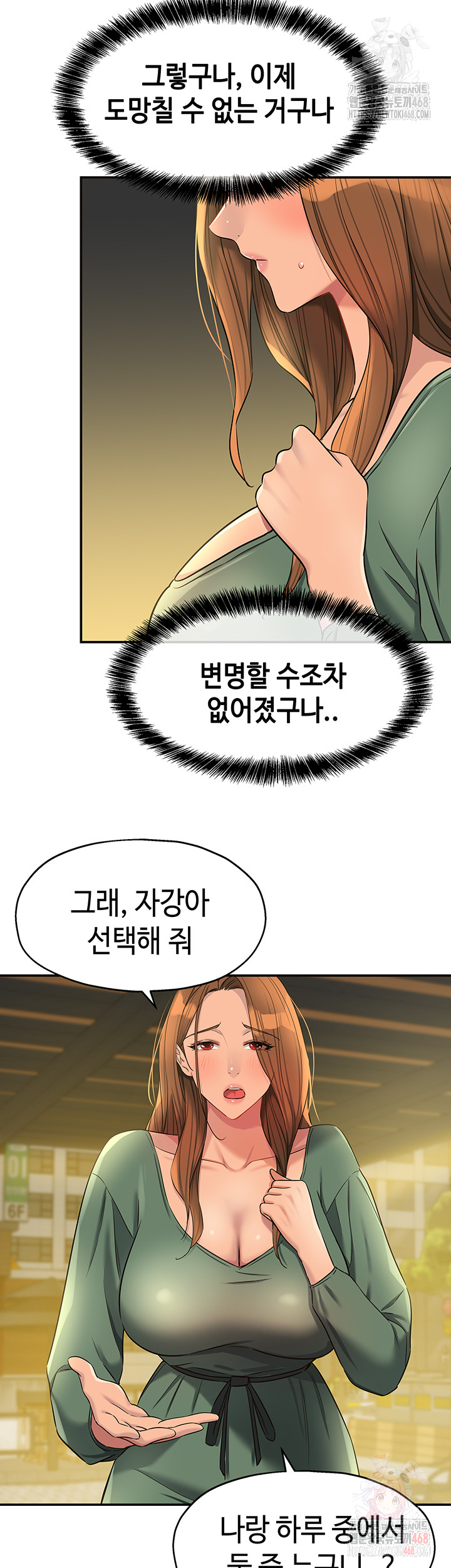 The Shop of Pleasure Raw Chapter 125 image 18