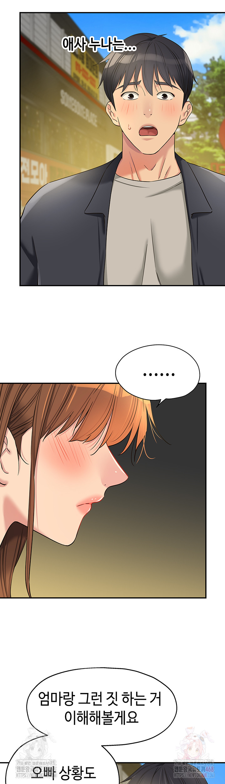 The Shop of Pleasure Raw Chapter 125 image 1