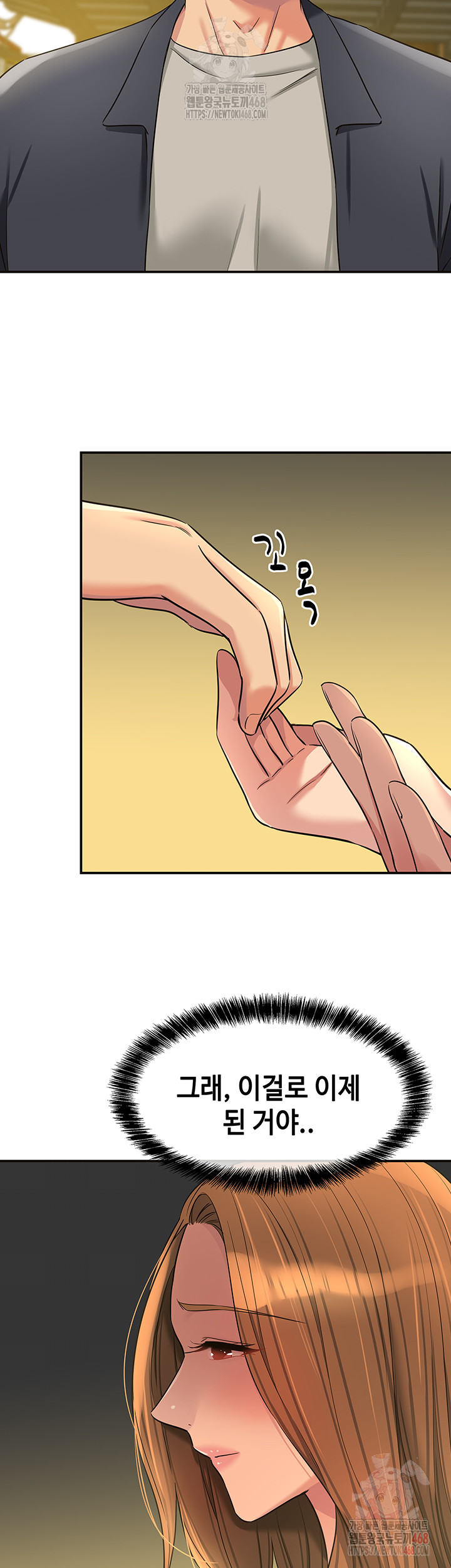 The Shop of Pleasure Raw Chapter 125 image 20