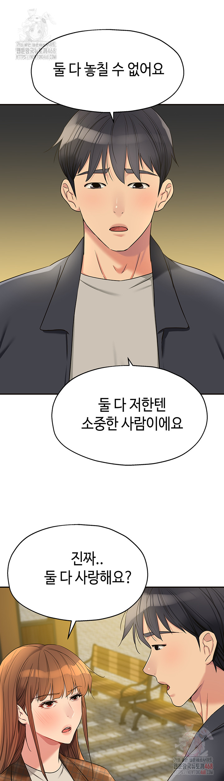 The Shop of Pleasure Raw Chapter 125 image 22