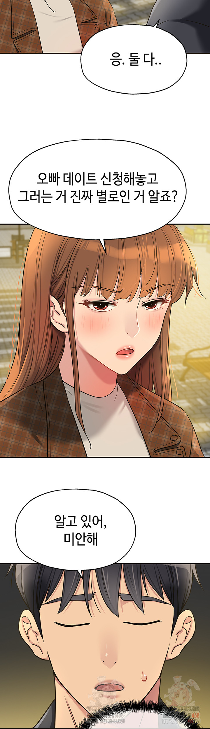 The Shop of Pleasure Raw Chapter 125 image 23
