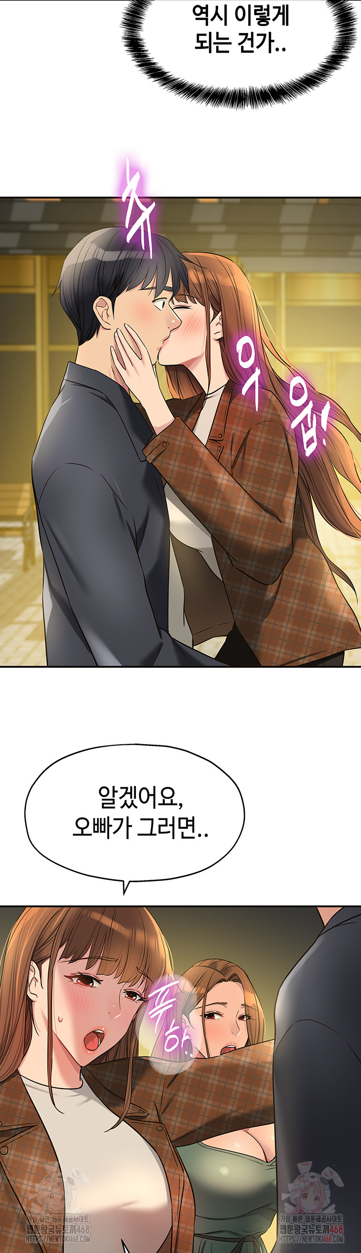 The Shop of Pleasure Raw Chapter 125 image 24