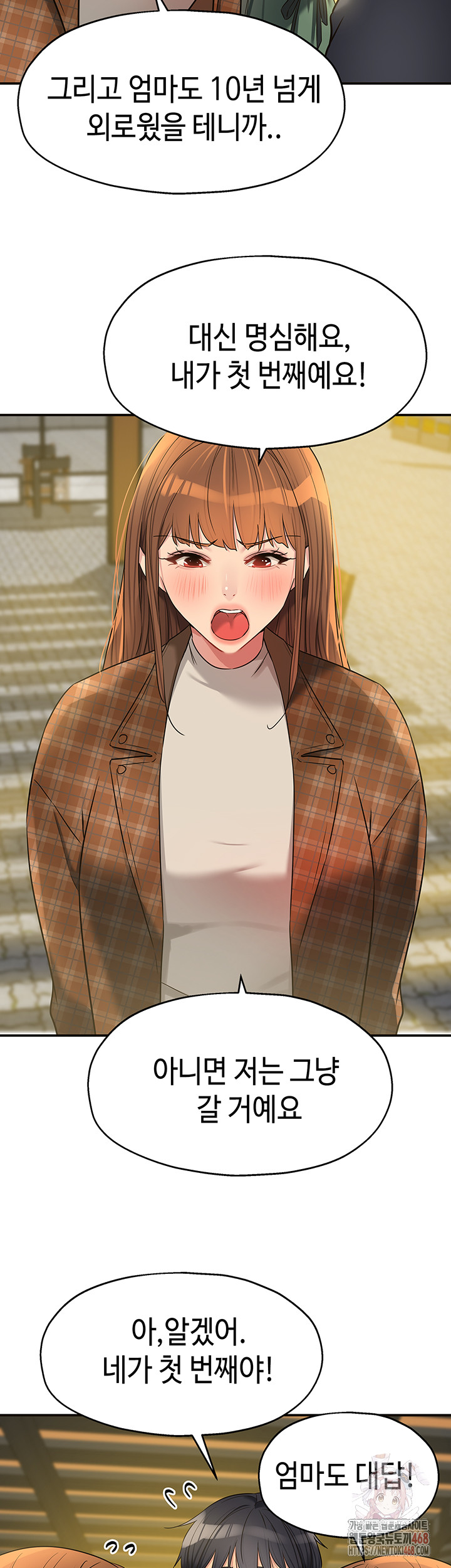 The Shop of Pleasure Raw Chapter 125 image 25