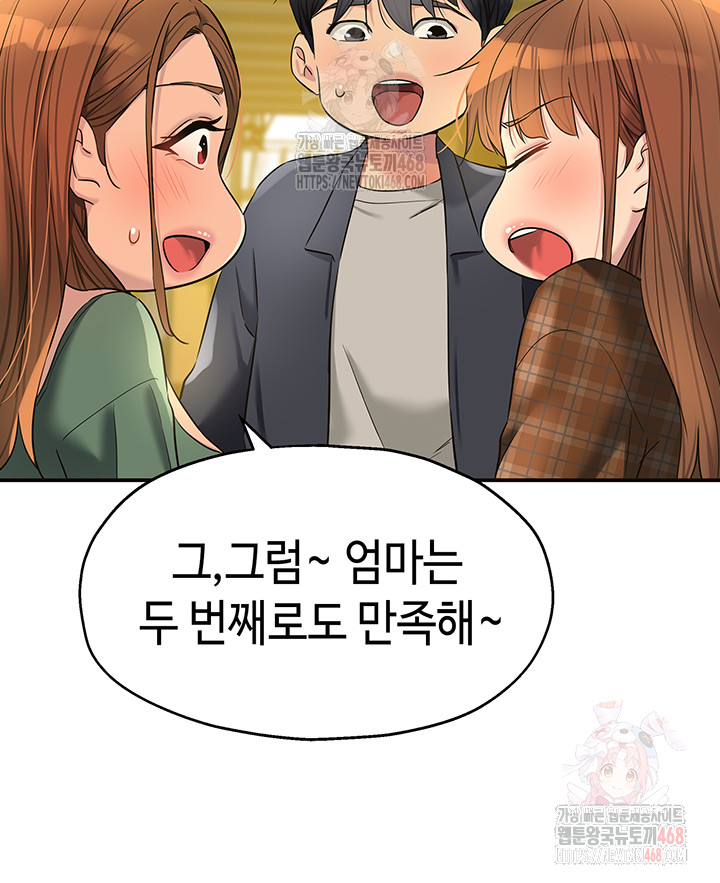 The Shop of Pleasure Raw Chapter 125 image 26