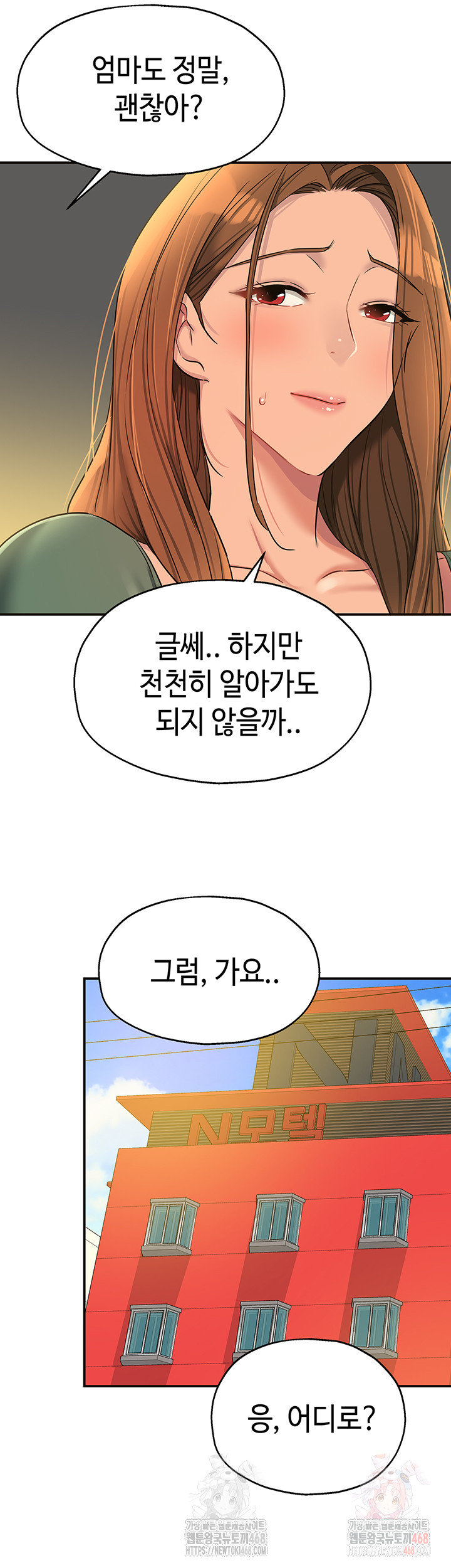 The Shop of Pleasure Raw Chapter 125 image 27
