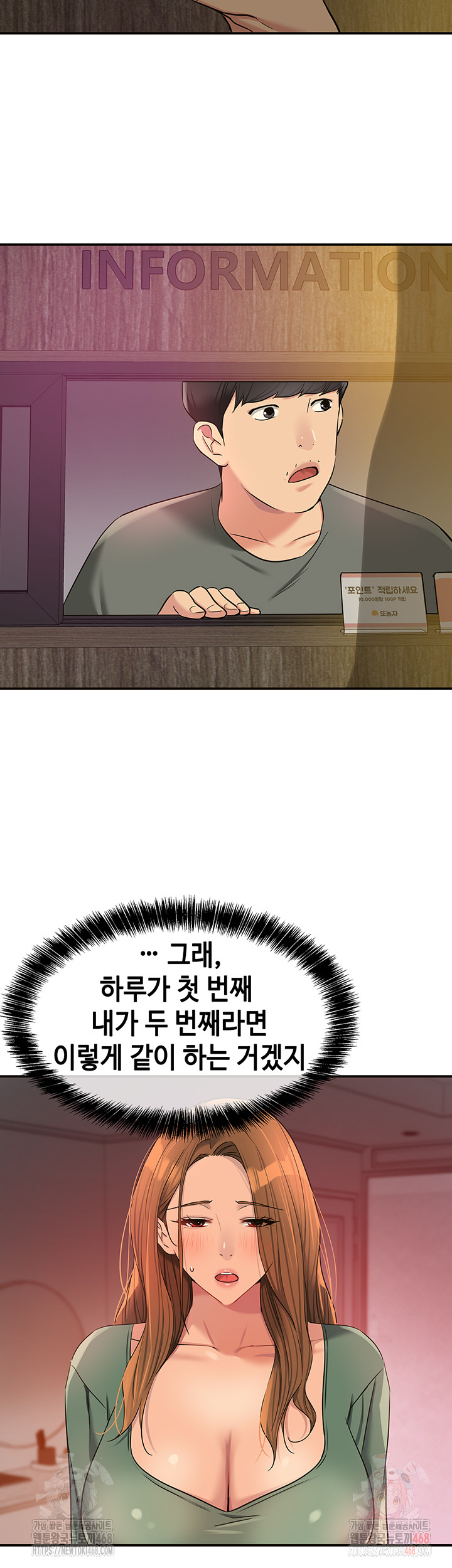 The Shop of Pleasure Raw Chapter 125 image 29