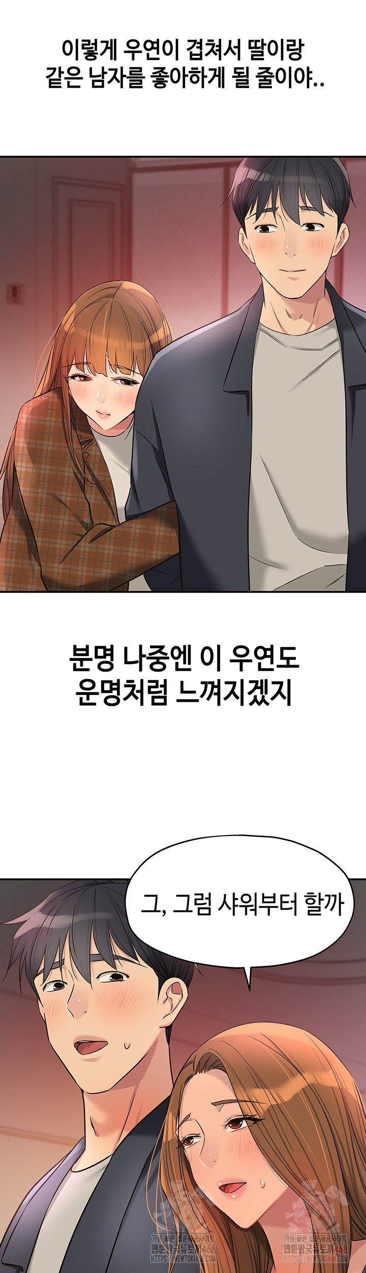 The Shop of Pleasure Raw Chapter 125 image 30