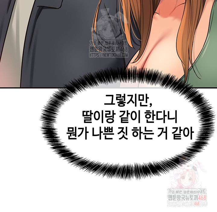 The Shop of Pleasure Raw Chapter 125 image 31