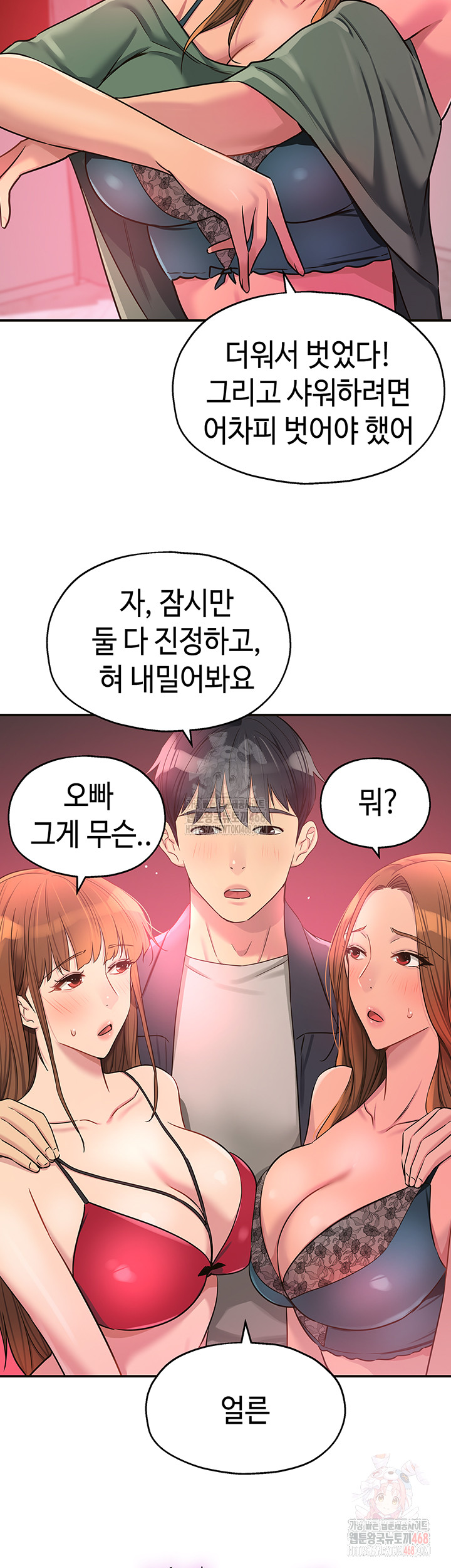 The Shop of Pleasure Raw Chapter 125 image 33