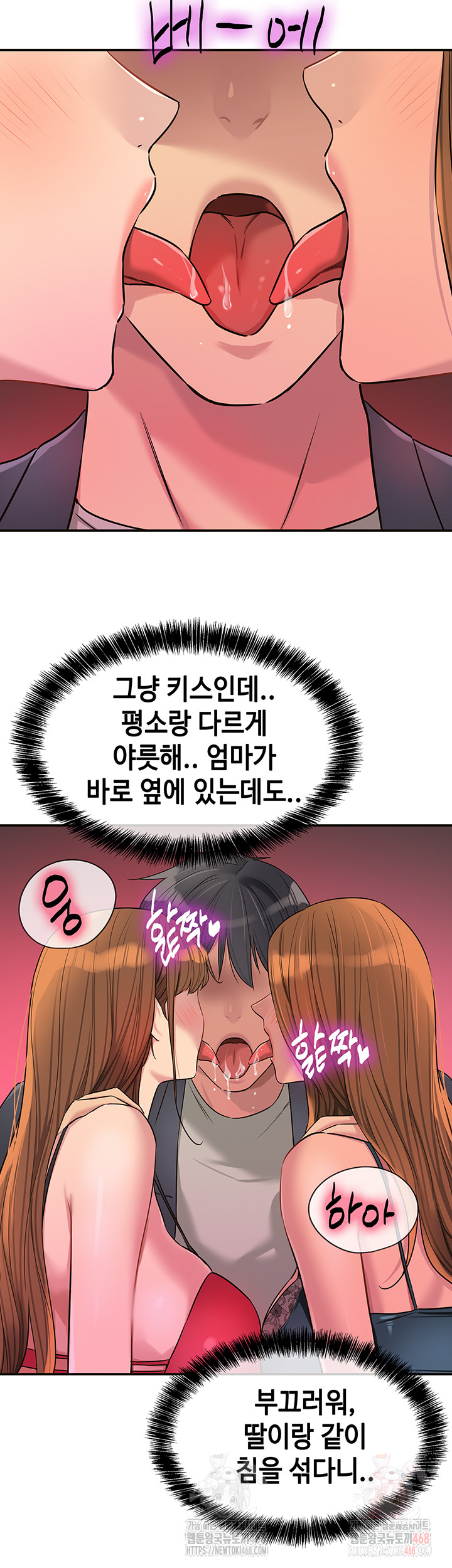 The Shop of Pleasure Raw Chapter 125 image 34