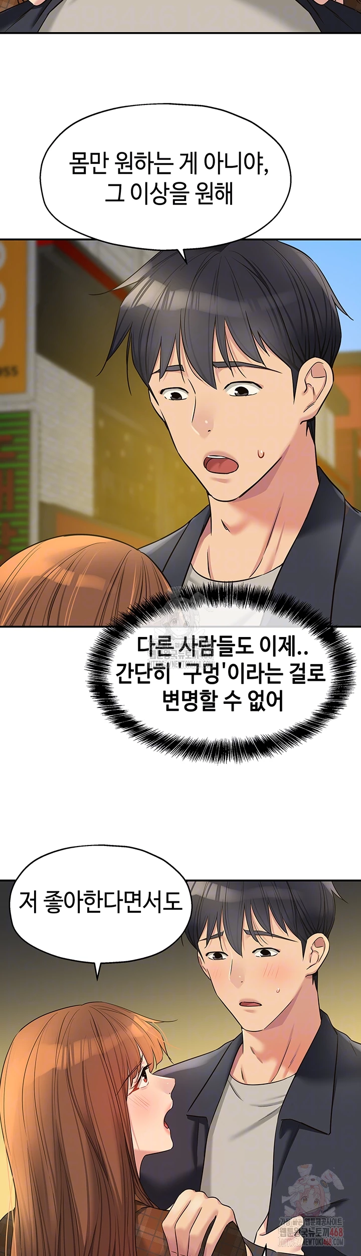 The Shop of Pleasure Raw Chapter 125 image 3