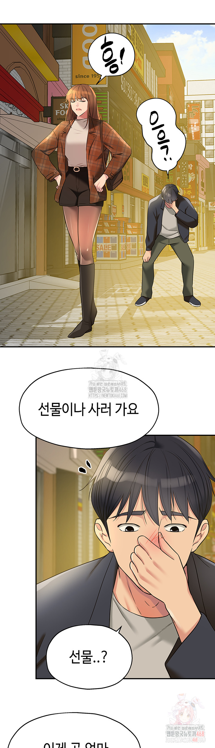 The Shop of Pleasure Raw Chapter 125 image 6