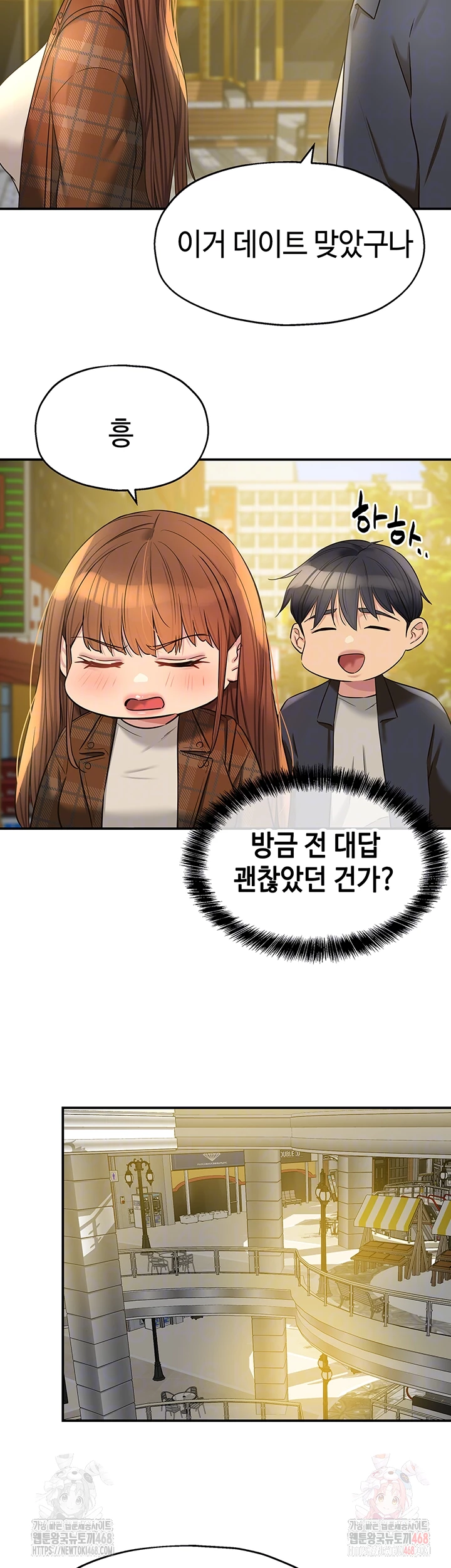 The Shop of Pleasure Raw Chapter 125 image 8
