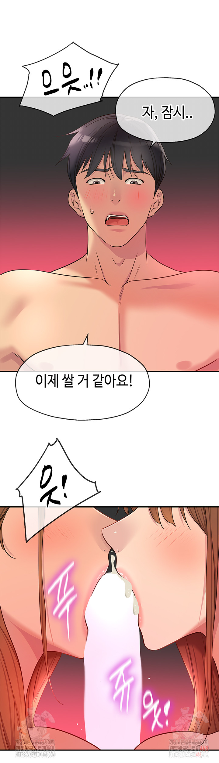 The Shop of Pleasure Raw Chapter 126 image 14