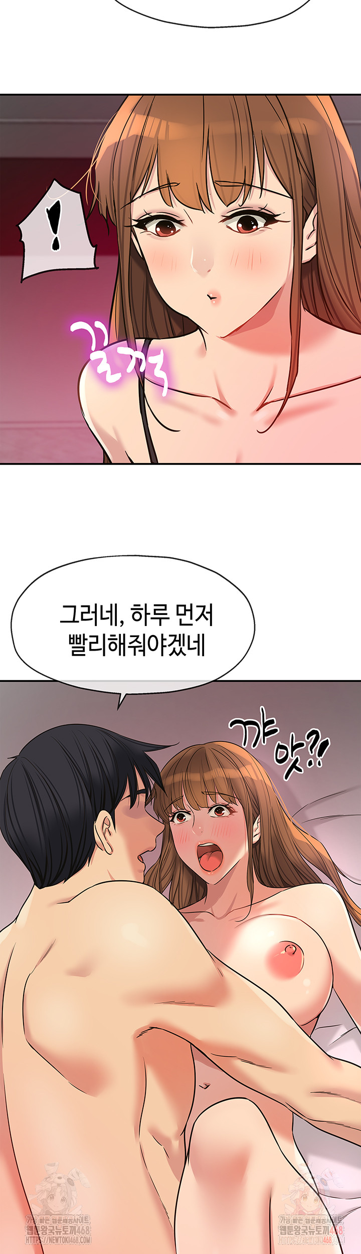 The Shop of Pleasure Raw Chapter 126 image 17