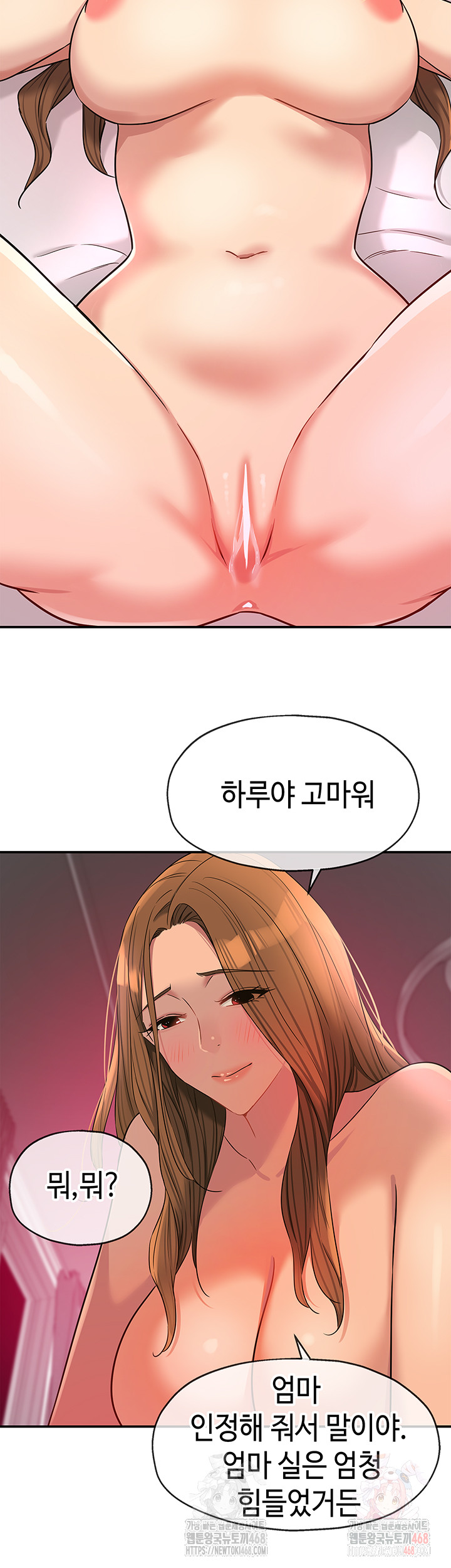 The Shop of Pleasure Raw Chapter 126 image 19