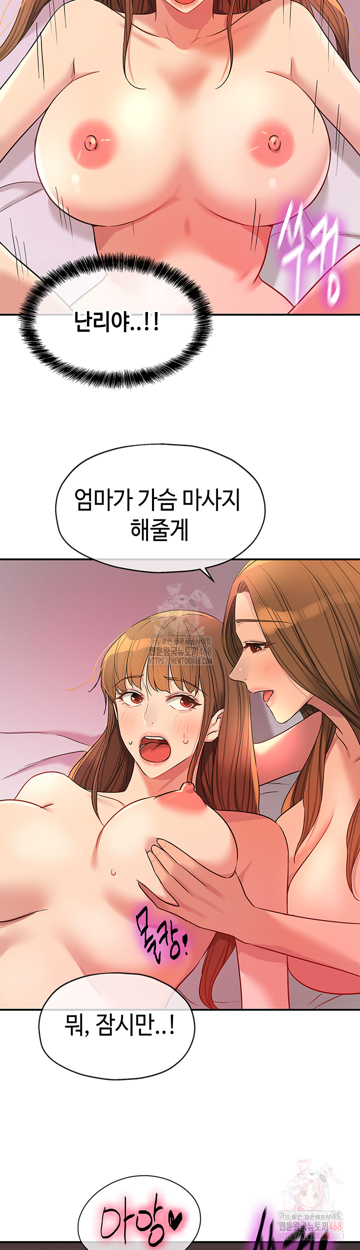 The Shop of Pleasure Raw Chapter 126 image 22