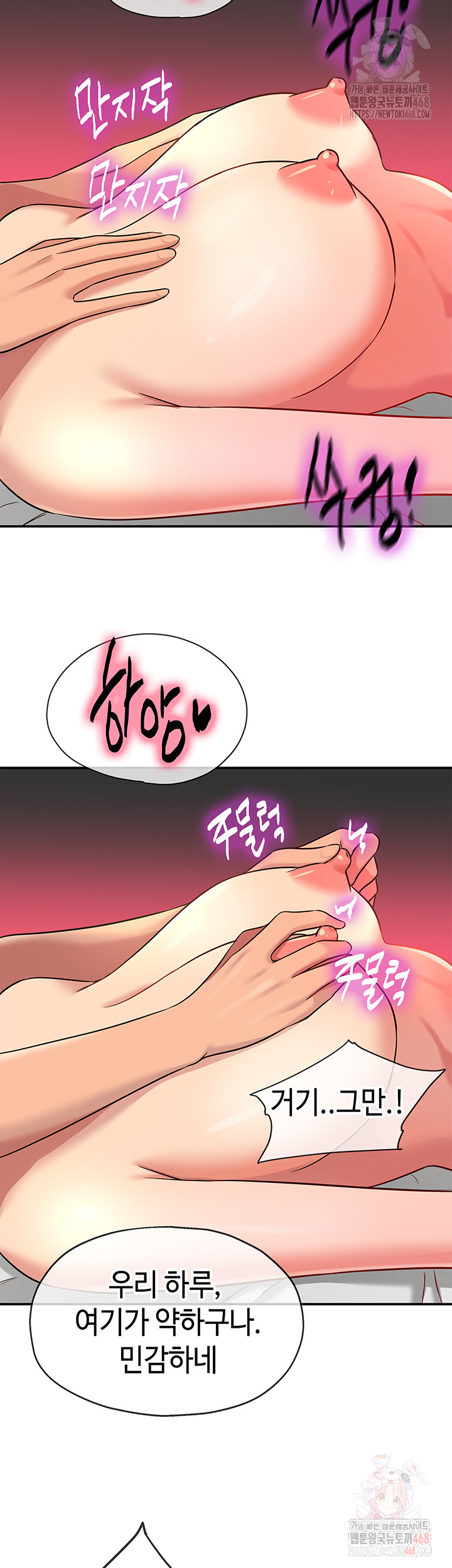 The Shop of Pleasure Raw Chapter 126 image 23