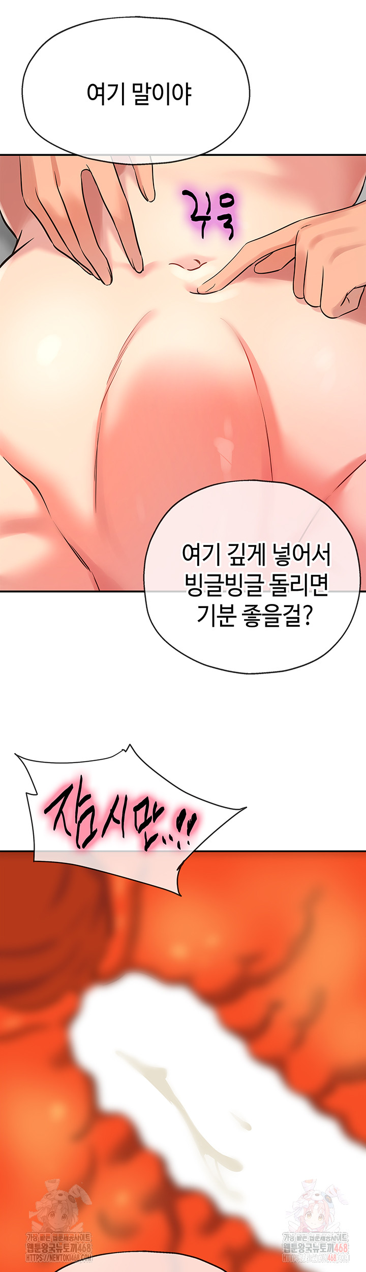 The Shop of Pleasure Raw Chapter 126 image 26
