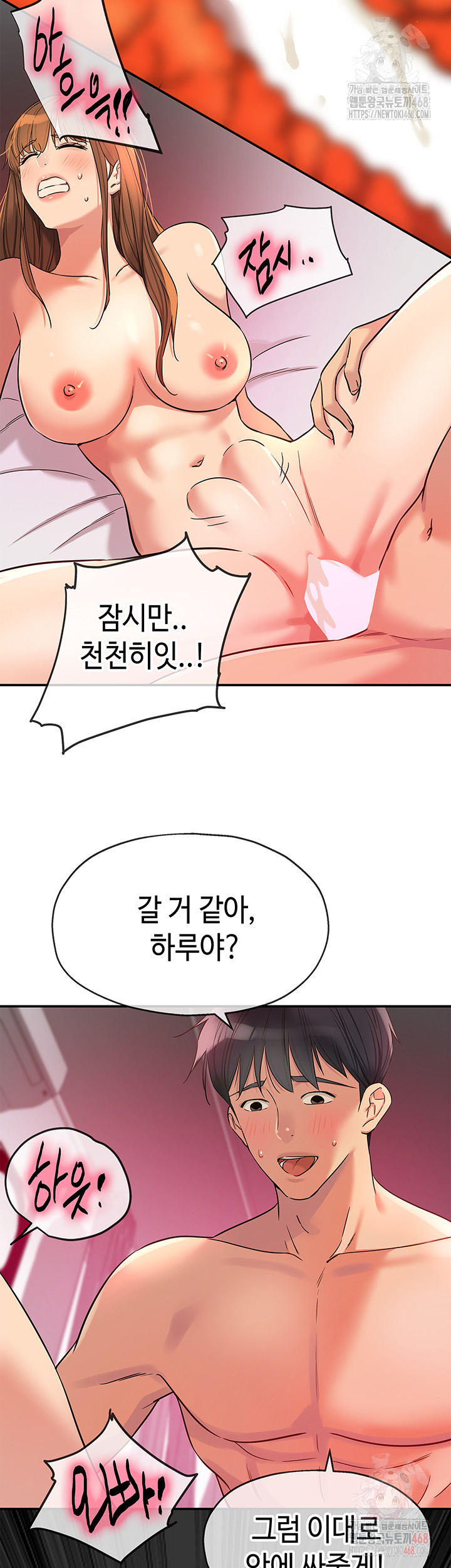 The Shop of Pleasure Raw Chapter 126 image 28