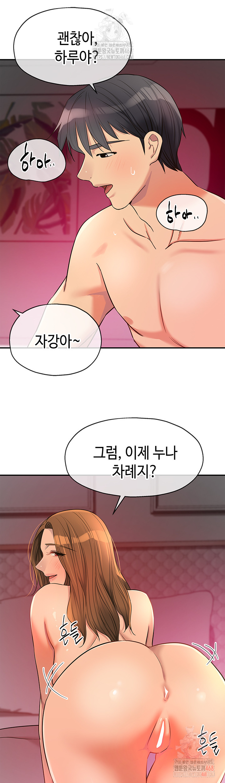 The Shop of Pleasure Raw Chapter 126 image 31
