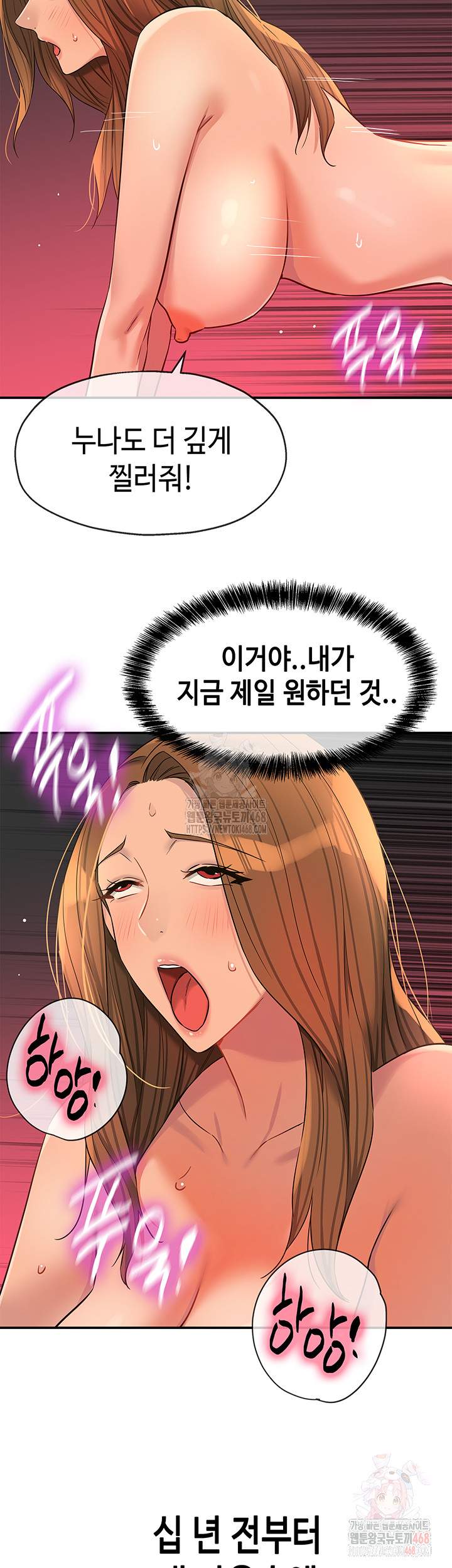 The Shop of Pleasure Raw Chapter 126 image 33